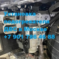 Установка на БМВ 5 е60 подогревателя двигателя Бинар 5S
