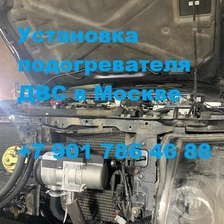 Установка подогревателя двигателя Бинар 5S на Митсубиси Паджеро 4 в Москве