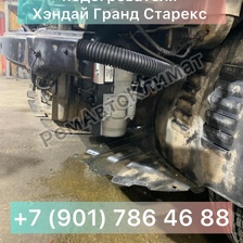 Предпусковой подогреватель двигателя с установкой Хэндай гранд Старекс 