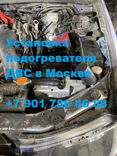Установка на Mitsubishi Pajero Sport предпускового подогревателя Бинар 5S DIESEL