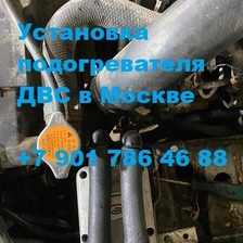 Установка подогревателя двигателя Севермакс на Митсубиси Паджеро Спорт в Москве