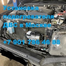 Установка подогревателя двигателя Бинар 5S на Митсубиси Паджеро 4 в Москве