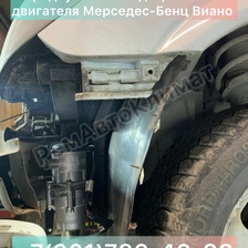 Предпусковой подогреватель Виано 