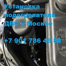 Установка на БМВ 5 е60 подогревателя двигателя Бинар 5S